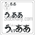 Weir (BW0162HHC)