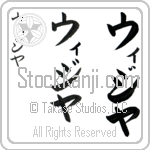Wijiya (BW0165VKC)