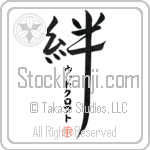 Woodcroft Family Bonds Are Forever (BW0166VKC_F6030VD4Z)
