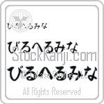 Wilhelmina (BW0167HHC)