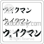 Wakeman (BW0172HKC)