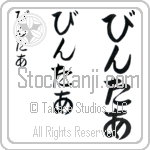 Winter (BW0174VHC)