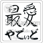 Yadid With Meaning Beloved (BY0031HHLH_L5012HS2A)