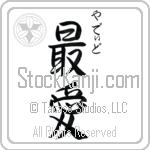Yadid With Meaning Beloved (BY0031VHSC_L5012VS3A)
