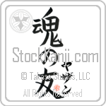 Yazan Is My Soul Mate (BY0097VKC_L5042VB5A)