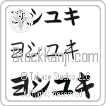 Yoshiyuki (BY0110HKC)