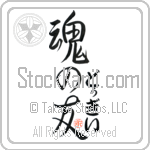 Dougie Is My Soul Mate (BD0630VHC_L5042VS5A)