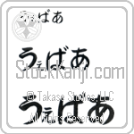Webber (BW0176HHC)