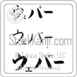 Webber (BW0176HKC)