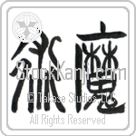 Black Magic, Sorcery (majutsu) (HT2A)