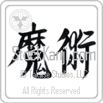 Black Magic, Sorcery (majutsu) (HS2A)