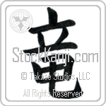 Dragon (tatsu) (VB1A)