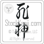 God of Death, Grim Reaper (shinigami) (VD3A)