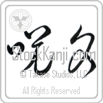 Magic Spell (jumon) (HC2A)