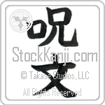 Magic Spell (jumon) (VB1A)