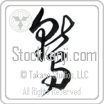 Eagle (washi) (VC2A)