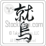 Eagle (washi) (VD1A)