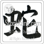 Snake (hebi) (VB1A)