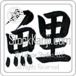 Carp (koi) (VB1C)