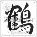 Crane (tsuru) (VD1B)