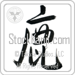 Deer (shika) (VD2A)