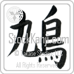 Pigeon (hato) (VB1A)