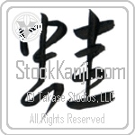 Frog (kaeru) (VD1A)