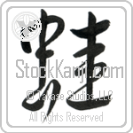 Frog (kaeru) (VD1B)