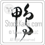 Duck (kamo) (VD1C)