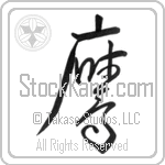 Hawk (taka) (VC2A)