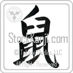 Rat (nezumi) (VB2A)