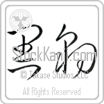 Black Panther (kurohyou) (HC2A)
