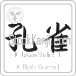 Peafowl (kujaku) (HB2A)