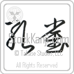 Peafowl (kujaku) (HC1A)