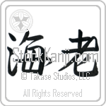 Shrimp (ebi) (HS2A)