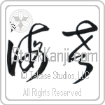 Shrimp (ebi) (HC2A)