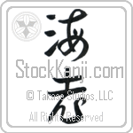 Shrimp (ebi) (VD2A)