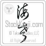 Shrimp (ebi) (VC2A)