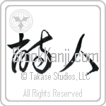 Poet (shijin) (HC2A)