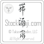 Dancer (buyouka) (VC4A)