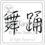 Dance (buyou) (HS2A)