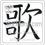 Song (uta) (VB1A)