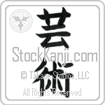 Art (geijutsu) (VB2A)