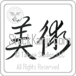 Fine Art (bijutsu) (HD1A)
