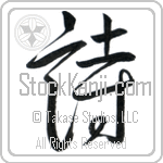 Poem (shi) (VD1A)