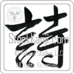 Poem (shi) (VS1B)