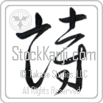 Poem (shi) (VC1A)