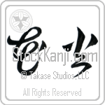 Fireworks (hanabi) (HC2A)