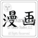 Comic (manga) (HB2A)