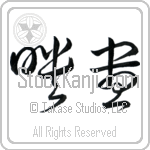 Movie (eiga) (HC2A)
